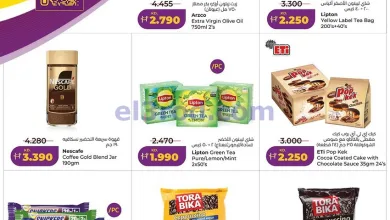 عروض لولو الكويت|السعادة الحصرية|6 حتى 12-5-2026 el3rod.com00002