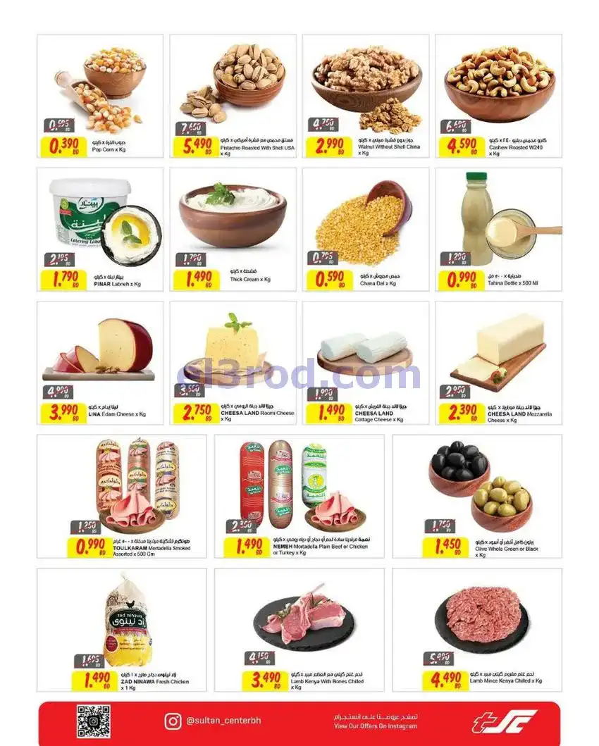 عروض مركز سلطان البحرين|6 حتى 12-5-2026