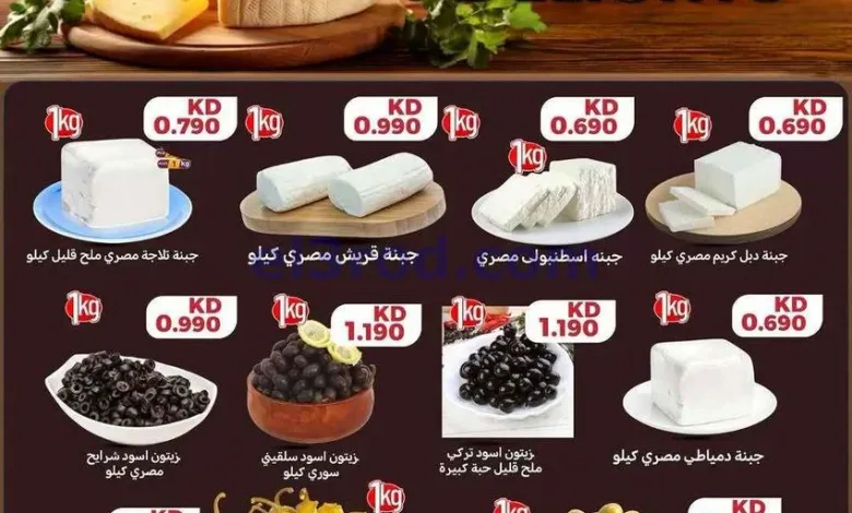 عروض سوق ميم ماركت الكويت|طازج|7 حتى 12-5-2026 el3rod.com00002