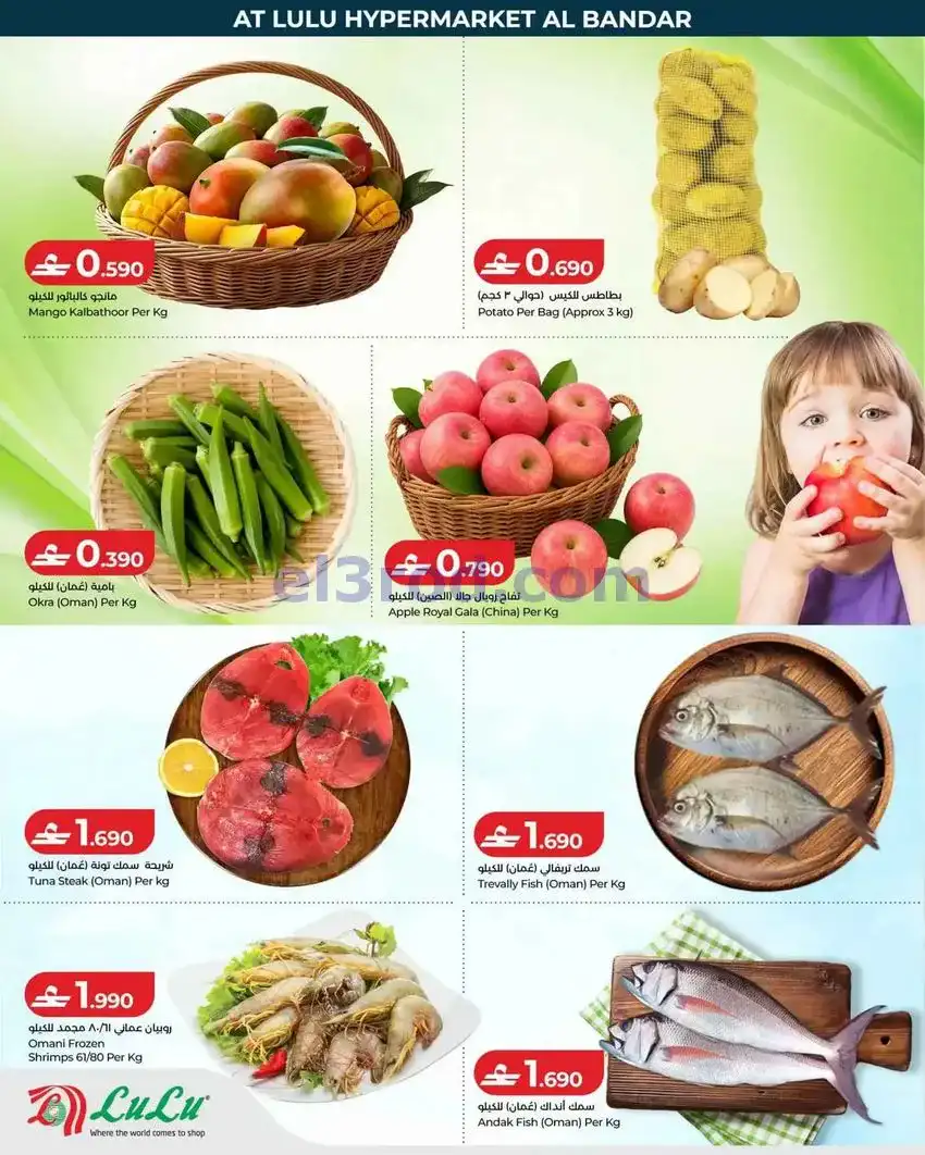 عروض لولو البندر عمان|الذكرى السنوي|حتى 9-5-2026