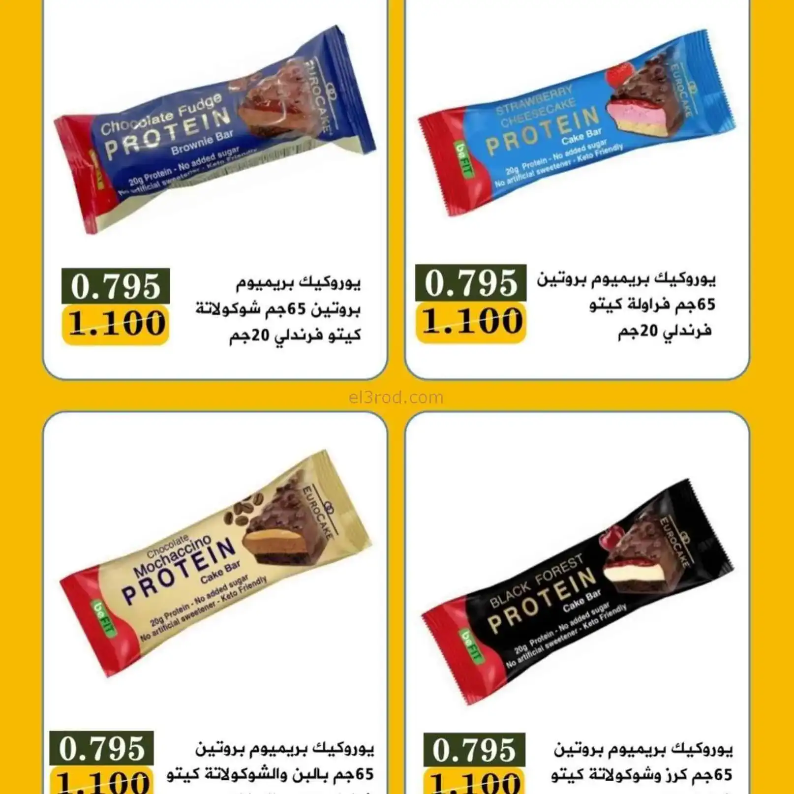 عروض جمعية بيان التعاونية|3 حتى 4-5-2026