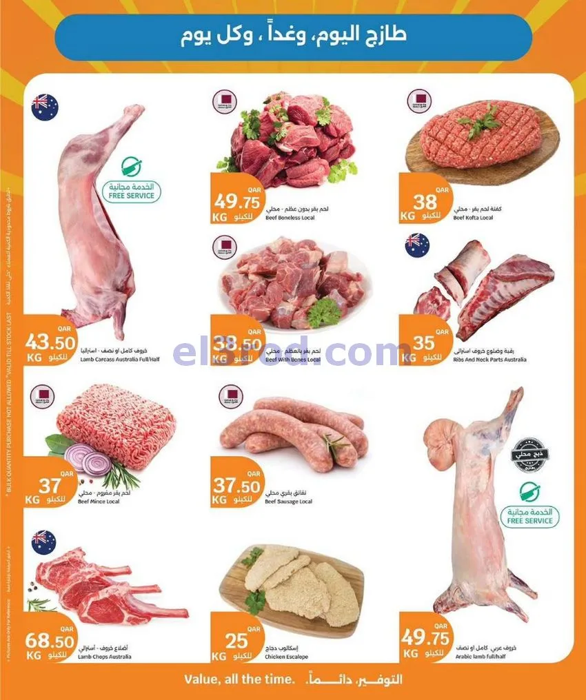 عروض سيتى هايبر ماركت قطر|10 حتى 12-5-2026