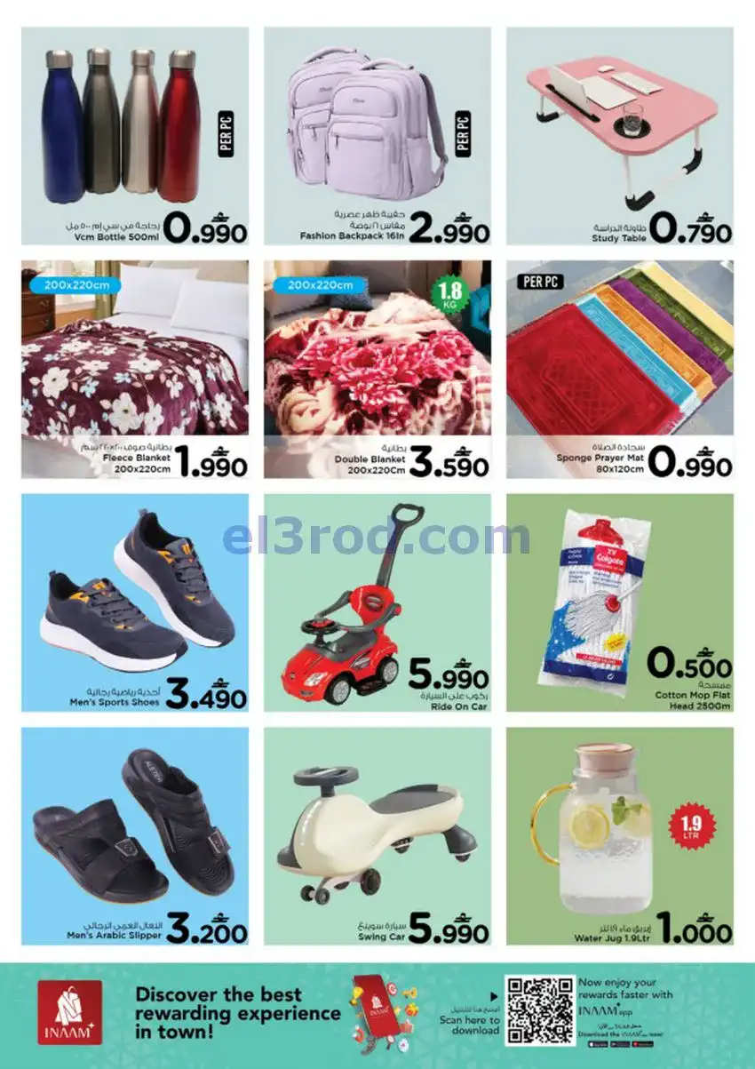 عروض نستو صومجان بركاء|تحطيم أسعار|حتى 13-5-2026