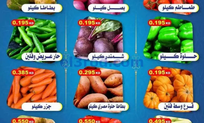 عروض جمعية جابر العلى التعاونية|12-5-2026 el3rod.com00002