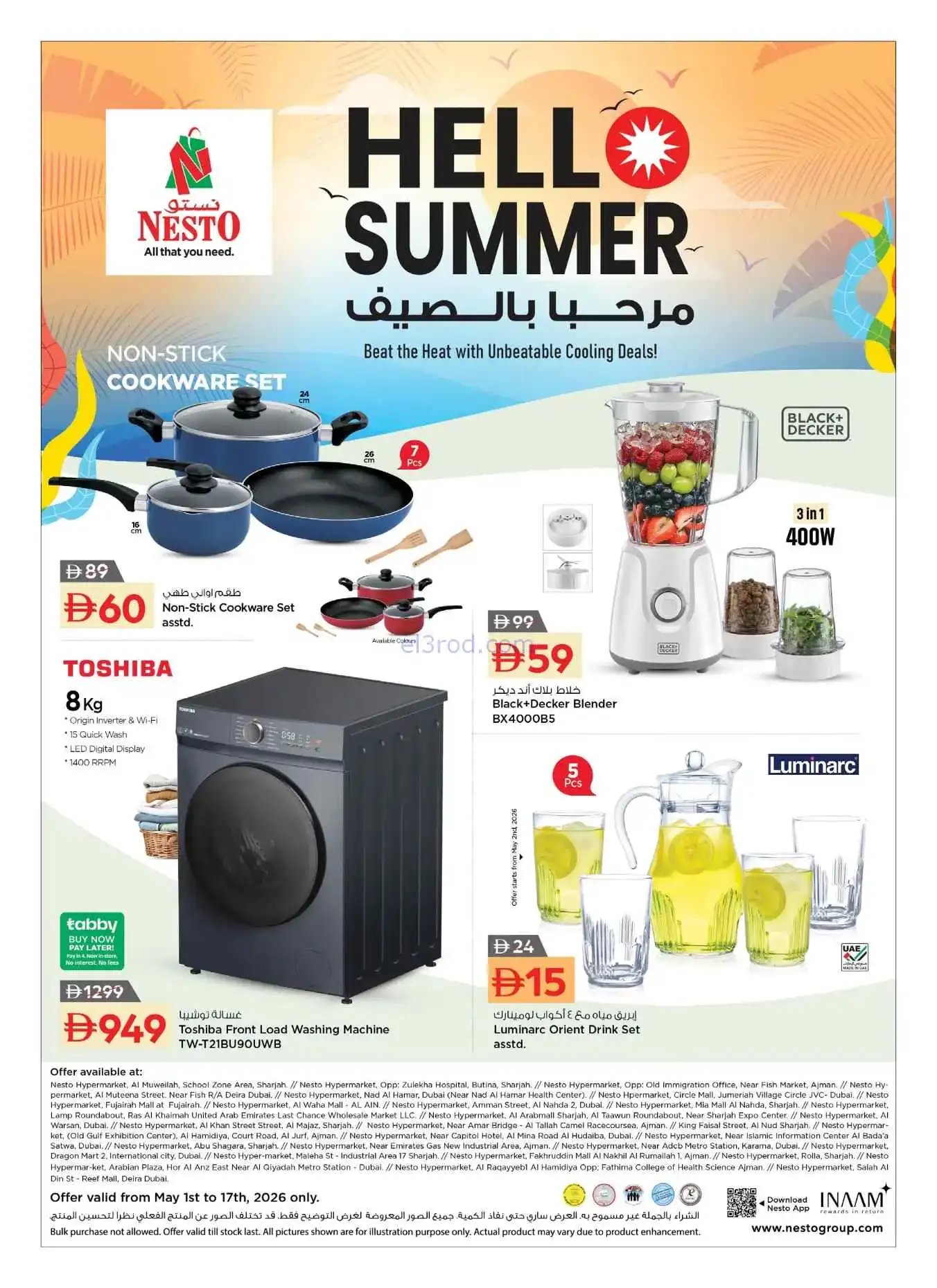 عروض نستو الإمارات|مرحبا بالصيف|حتى 17-5-2026