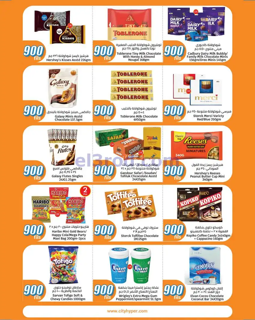 عروض سيتى ماركت الكويت|13 حتى 19-5-2026