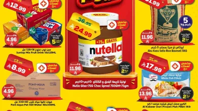 عروض الدكان السعودية|السبت|2-5-2026 el3rod.com00002