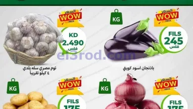 عروض سوق ميم ماركت الكويت|فريش|14 حتى 16-5-2026 el3rod.com00002