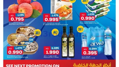 عروض أونكوست الكويت|14 حتى 16-5-2026 el3rod.com00002