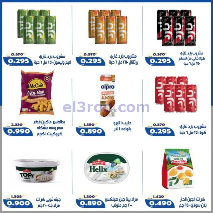 عروض جمعية الخالدية التعاونية|14 حتى 17-5-2026