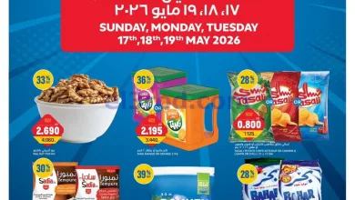 عروض أونكوست الكويت|17 حتى 19-5-2026 el3rod.com00002