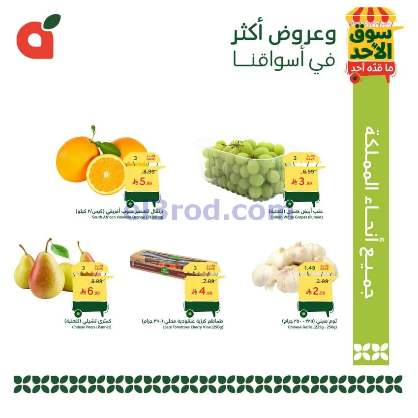 عروض بنده هايبر بنده السعودي|سوق|17-5-2026
