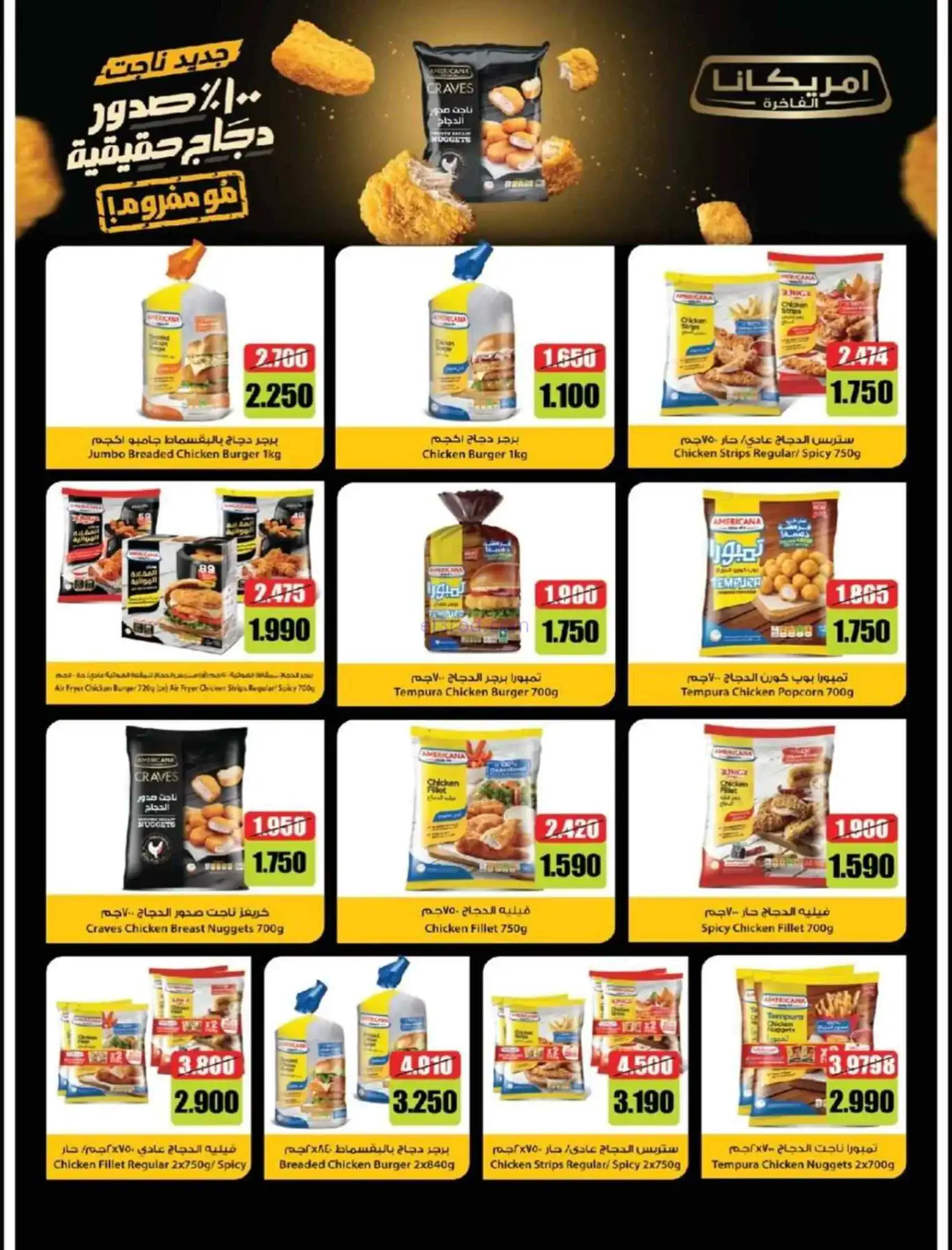 عروض جمعية العقيلة التعاونية|19 حتى 31-5-2026