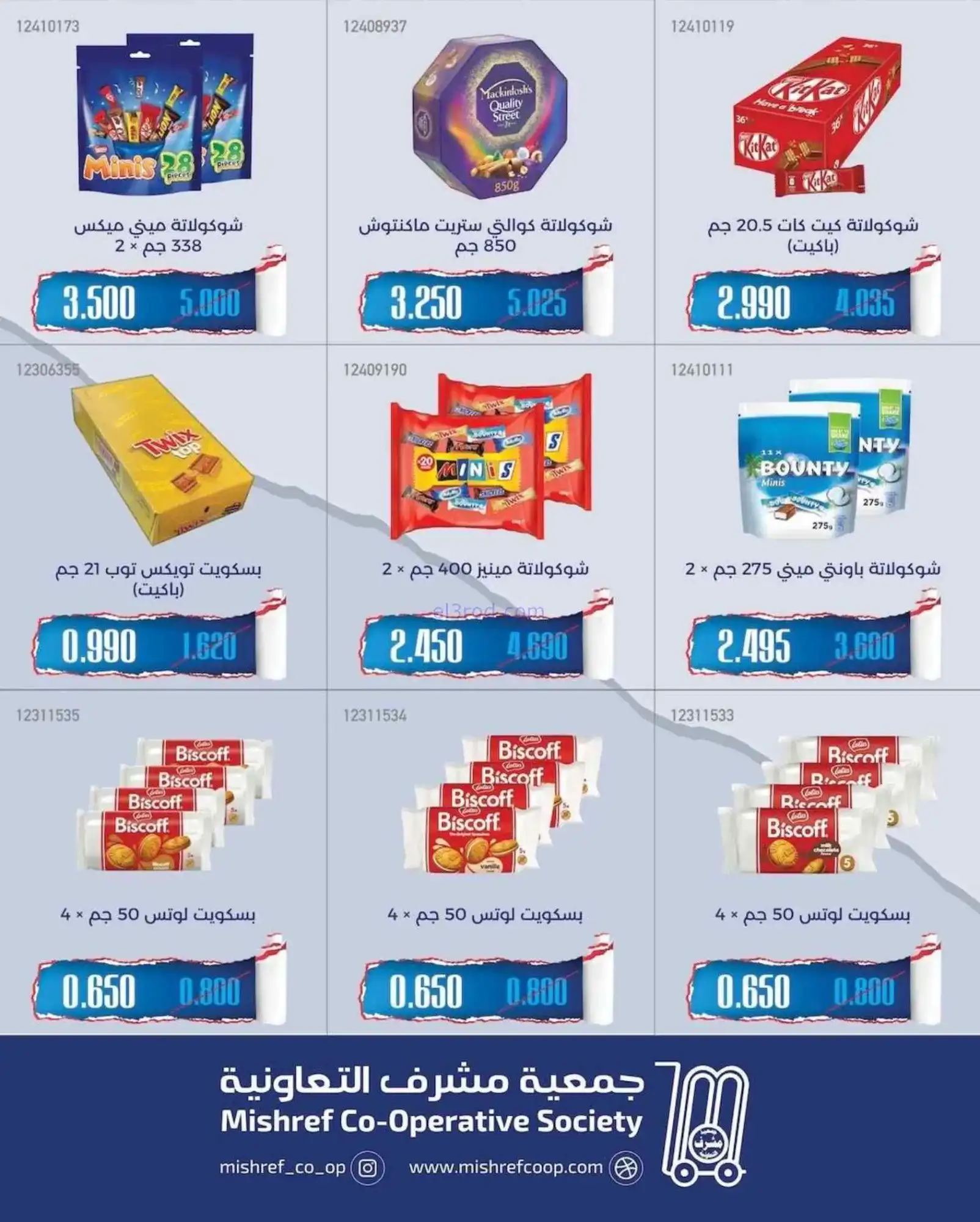 عروض جمعية مشرف التعاونية|19 حتى 31-5-2026