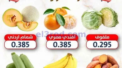 عروض جمعية السالمية فرع حمود الناصر|20-5-2026 el3rod.com00002