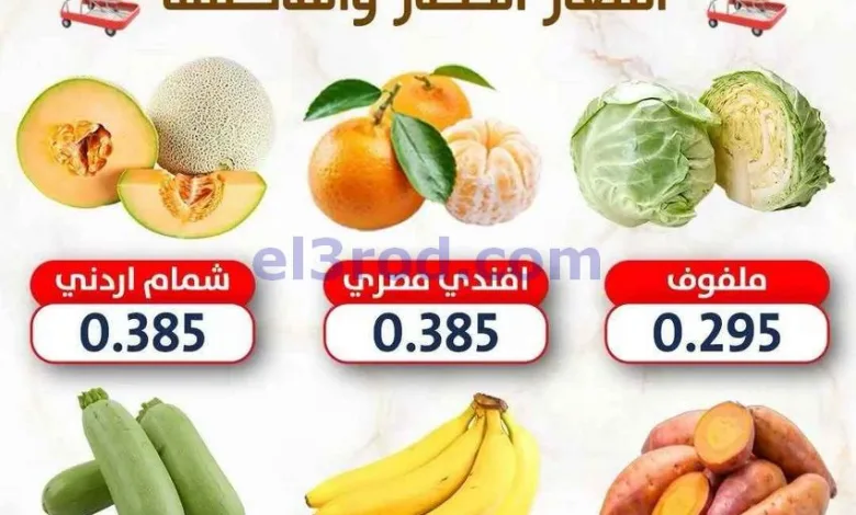 عروض جمعية السالمية فرع حمود الناصر|20-5-2026 el3rod.com00002