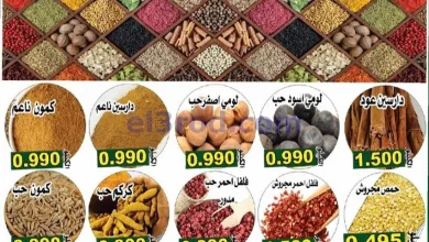 عروض الميره هايبر ماركت الكويت|20 حتى 26-5-2026 el3rod.com00002