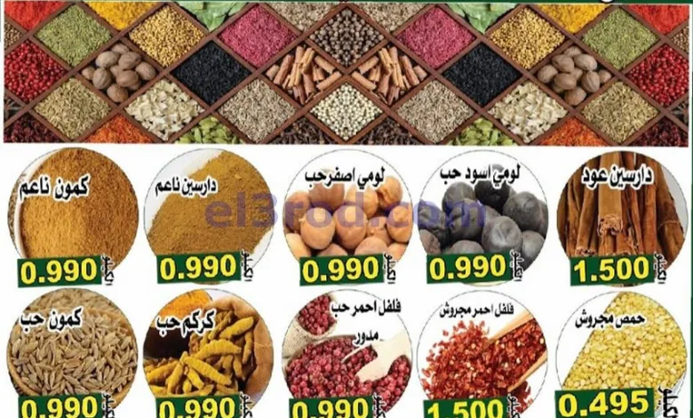 عروض الميره هايبر ماركت الكويت|20 حتى 26-5-2026 el3rod.com00002