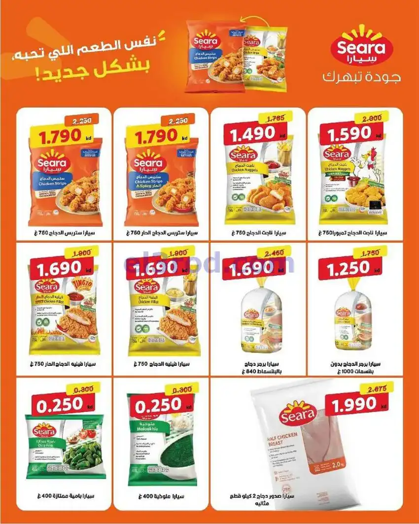 عروض جمعية السرة التعاونية|حتى 25-5-2026