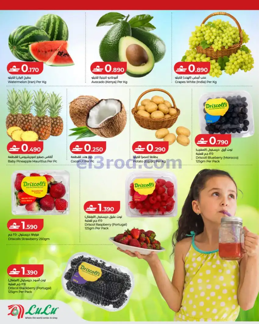 عروض لولو عمان|عروض العيد|حتى 26-5-2026