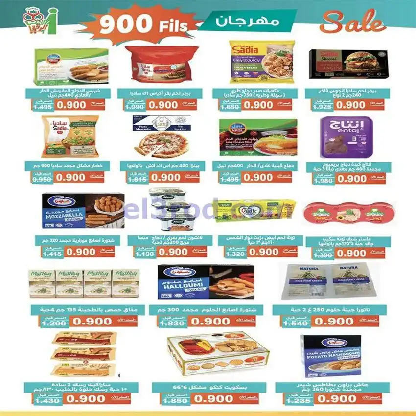 عروض جمعية الاندلس والرقعي|23 حتى 27-5-2026