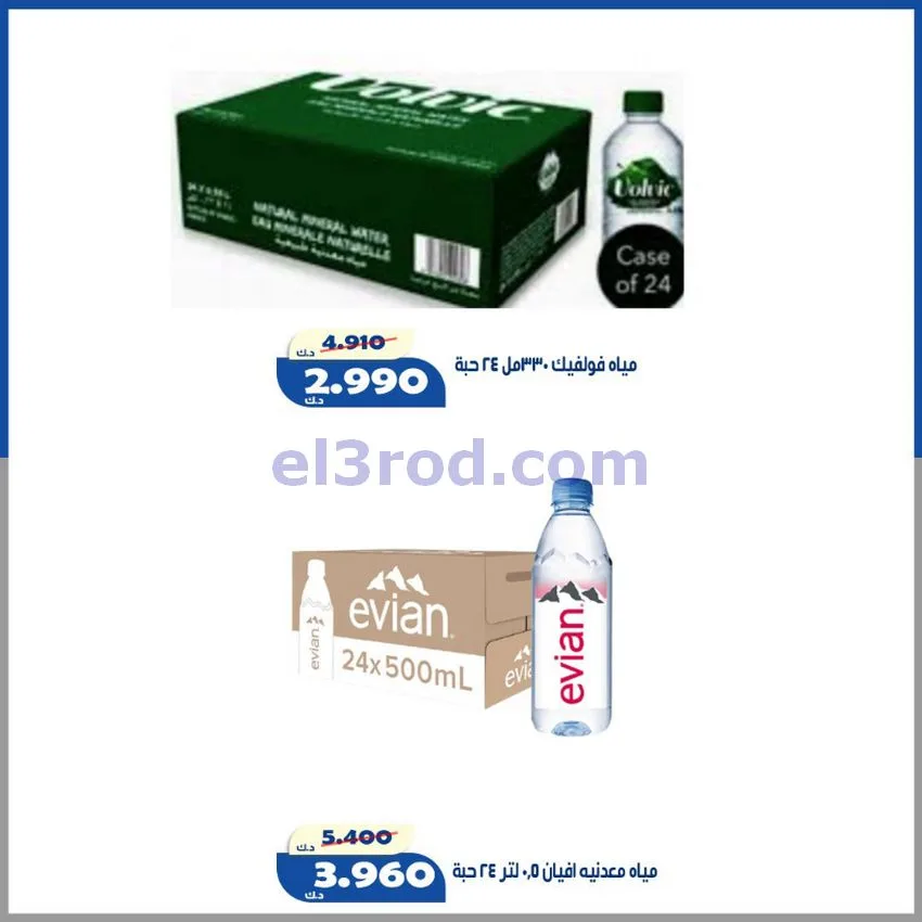 عروض جمعية الخالدية التعاونية|23 حتى 30-5-2026