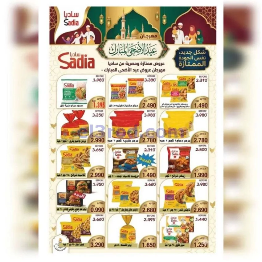 عروض جمعية الأحمدى التعاونية|23 حتى 31-5-2026