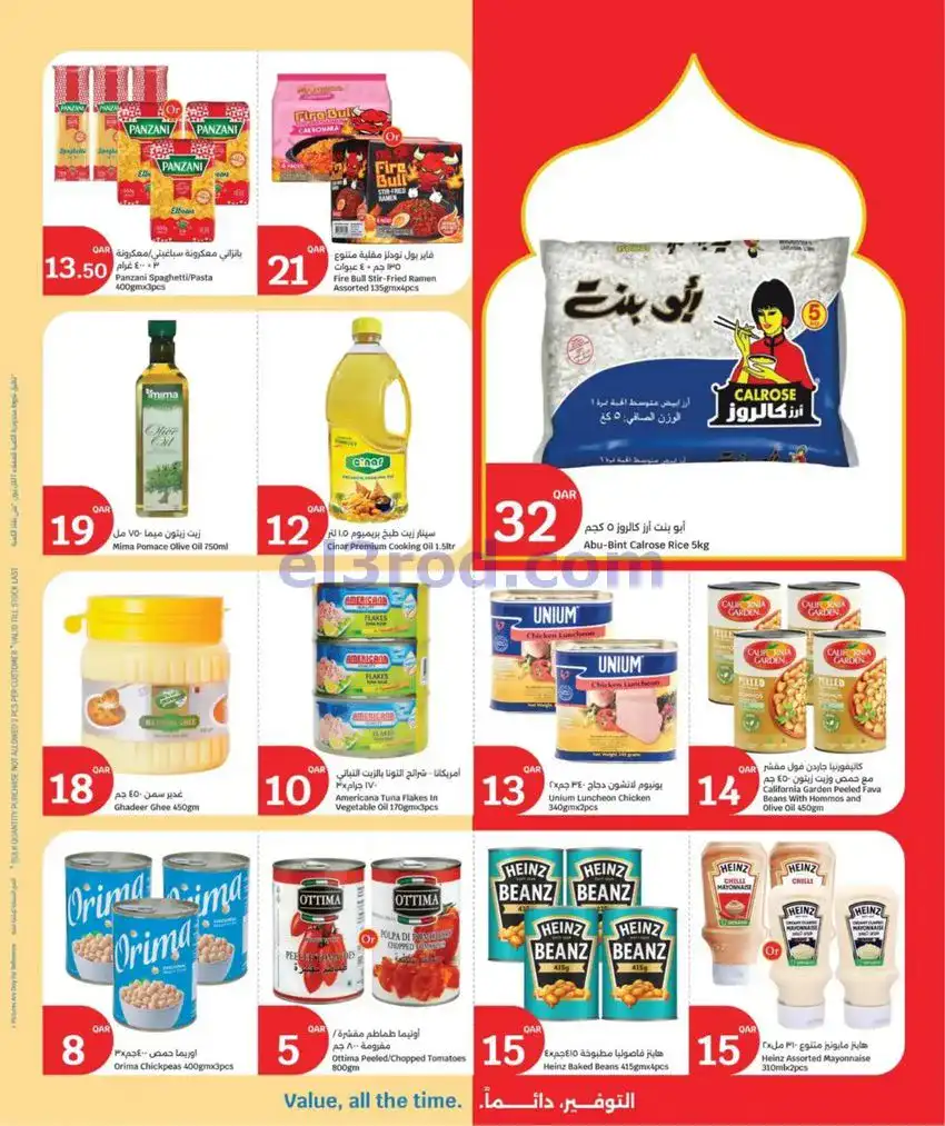 عروض سيتي هايبر ماركت قطر|24 حتى 26-5-2026