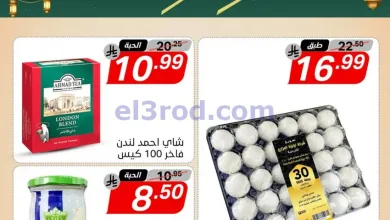 عروض نوري سوبرماركت السعودية|24 حتى 30-5-2026 el3rod.com00002