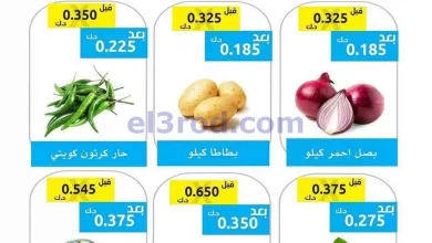 عروض جمعية وزارة الدفاع الإستهلاكية|25-5-2026 el3rod.com00002