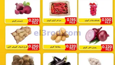 عروض جمعية الفنطاس التعاونية|25-5-2026 el3rod.com00002
