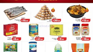 عروض لولو المربع الملز والخريص|28 حتى 30-5-2026 el3rod.com00002