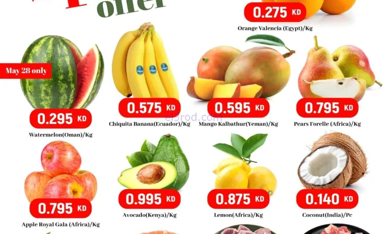 عروض جراند كوستو الكويت|28 حتى 29-5-2026 el3rod.com00002