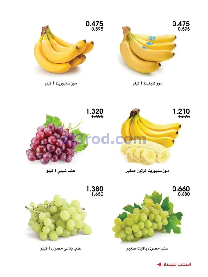عروض جمعية الروضة وحولي تعاونية|29 حتى 30-5-2026