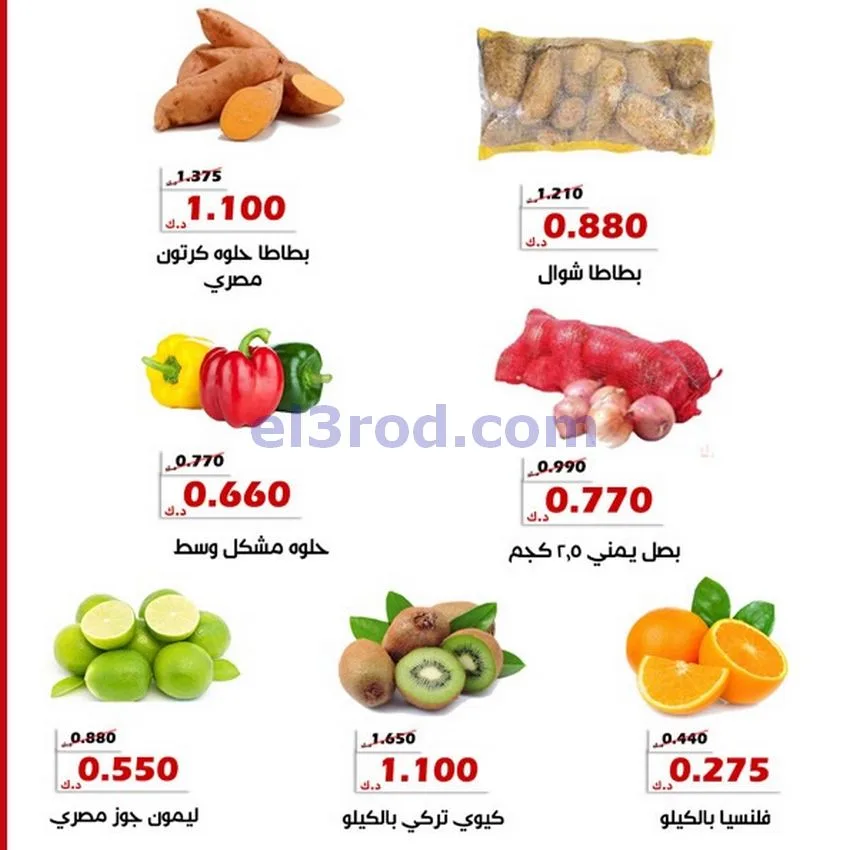 عروض جمعية الخالدية التعاونية|5 حتى 6-5-2026