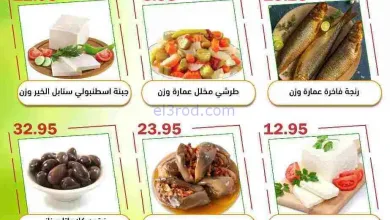عروض أسواق العقيل السعودية|الطازج|1-5-2026 el3rod.com00003