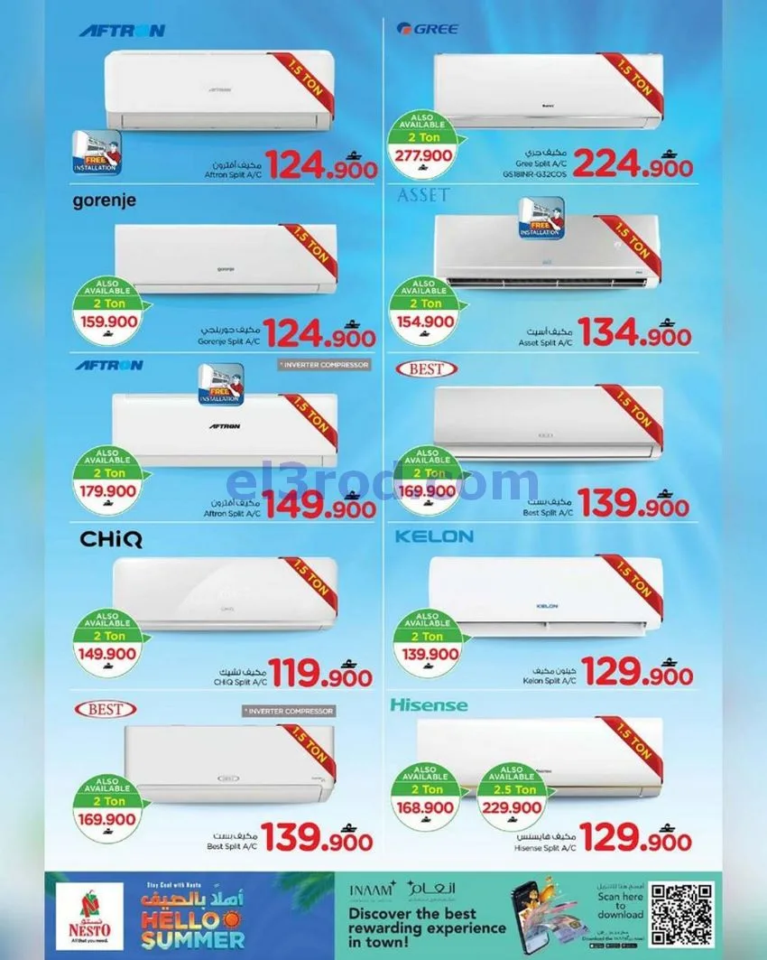 عروض نستو هايبر ماركت عمان|الصيف|6 حتى 20-5-2026