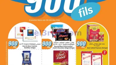 عروض سيتى ماركت الكويت|بـ 900 فلس|حتى 19-5-2026 el3rod.com00003