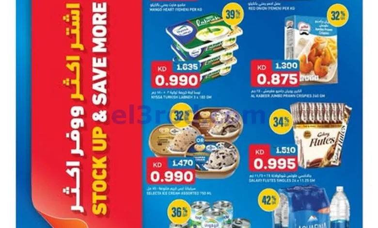 عروض أونكوست الكويت|7 حتى 9-5-2026 el3rod.com00003