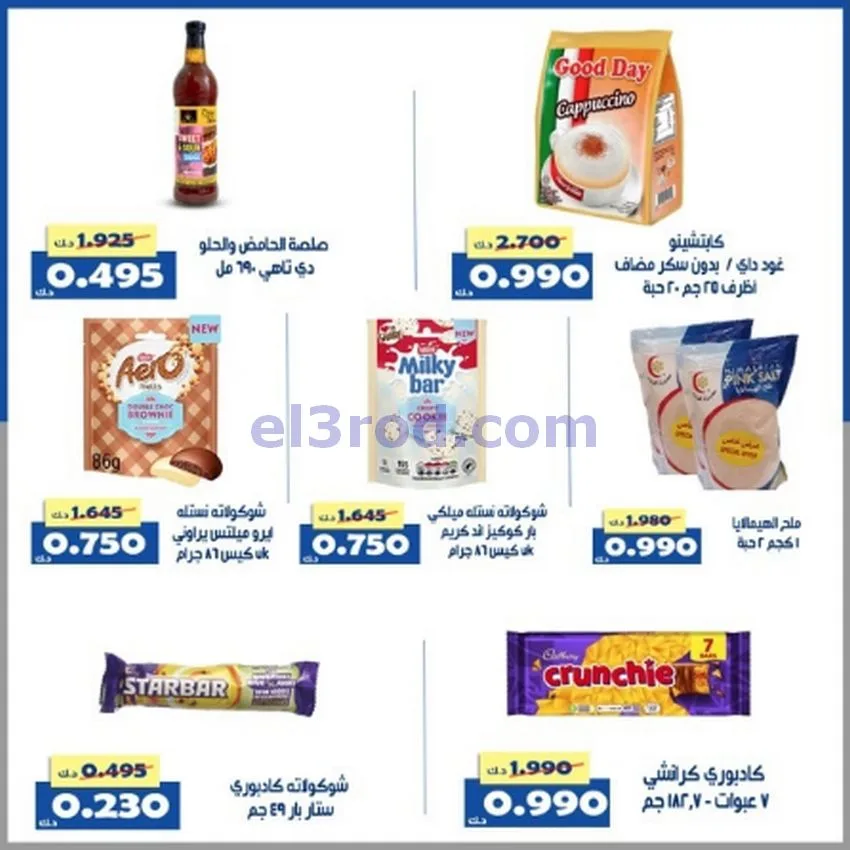 عروض جمعية الخالدية التعاونية|7 حتى 10-5-2026