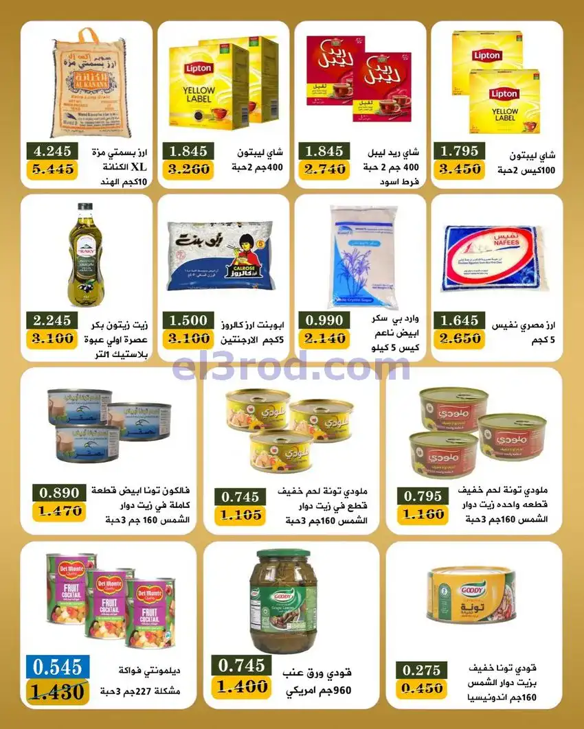عروض جمعية بيان التعاونية|10 حتى 12-5-2026