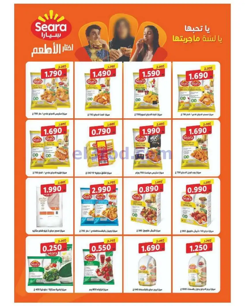 عروض جمعية الصليبخات والدوحة|9 حتى 14-5-2026