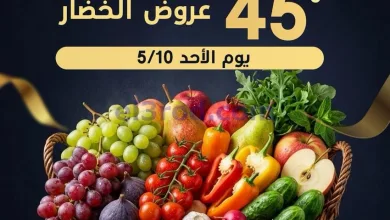 عروض جمعية بيان التعاونية|طازج|10-5-2026 el3rod.com00003