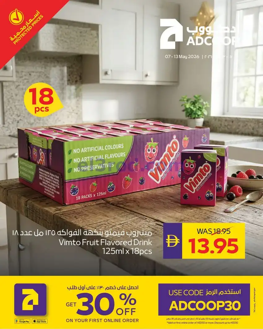 عروض جمعية أبوظبي التعاونية|10 حتى 14-5-2026