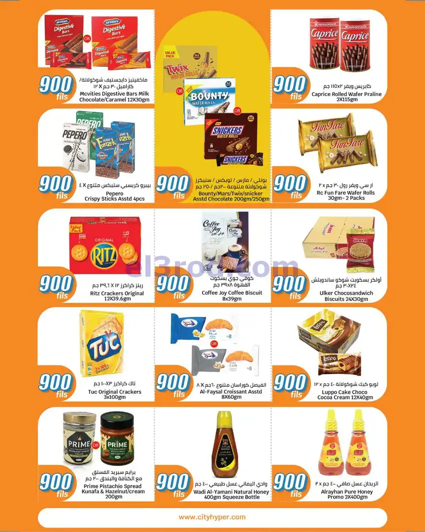 عروض سيتى ماركت الكويت|13 حتى 19-5-2026