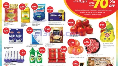 عروض جراند هايبر الكويت|17 حتى 19-5-2026 el3rod.com00003