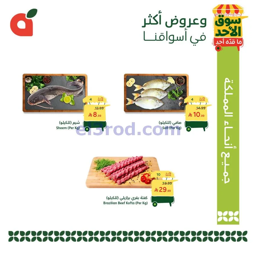 عروض بنده هايبر بنده السعودي|سوق|17-5-2026