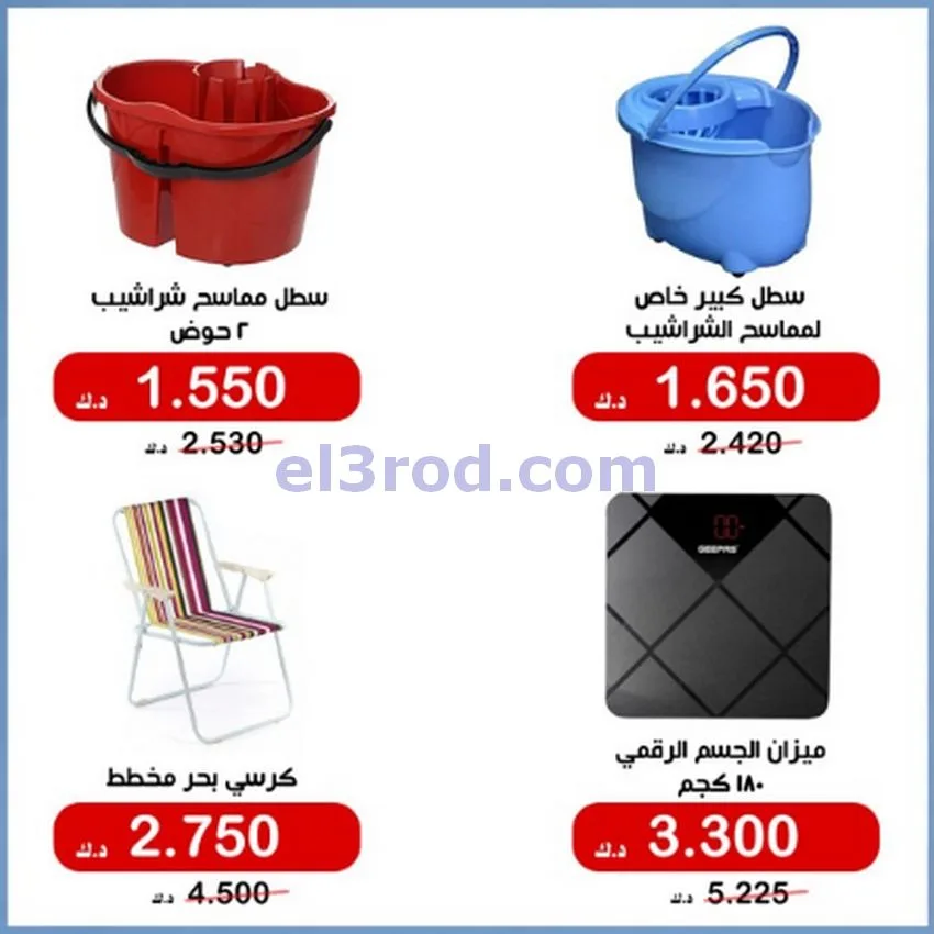 عروض جمعية الخالدية التعاونية|18 حتى 25-5-2026