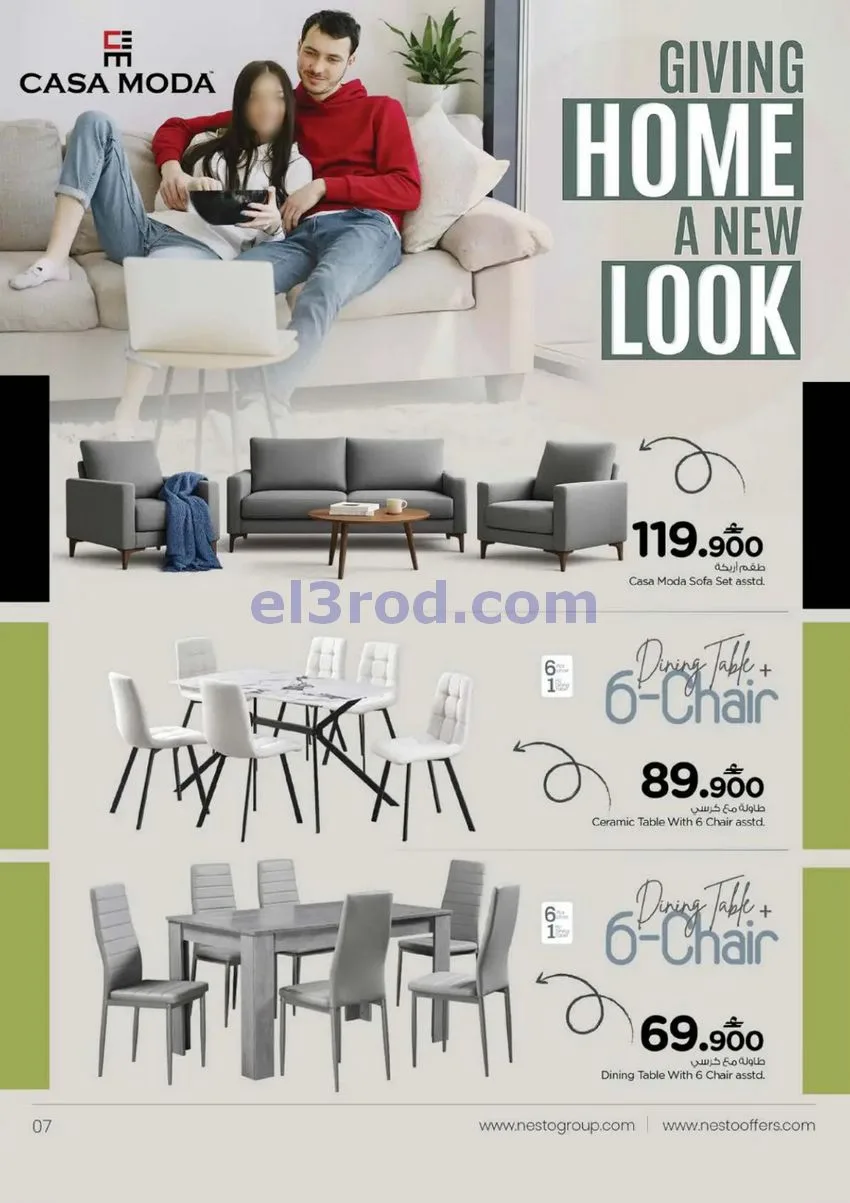 عروض نستو عمان|منزل سعيد|18 حتى 31-5-2026