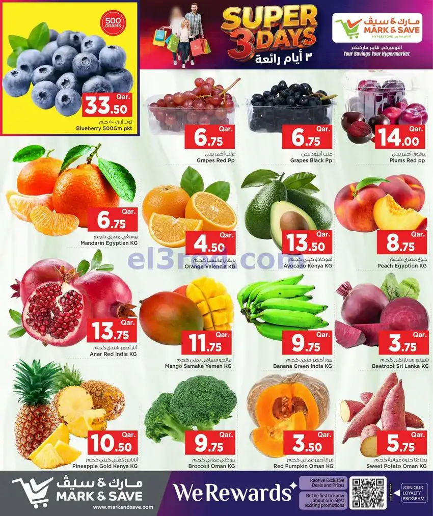 عروض مارك اند سيف قطر|18 حتى 20-5-2026